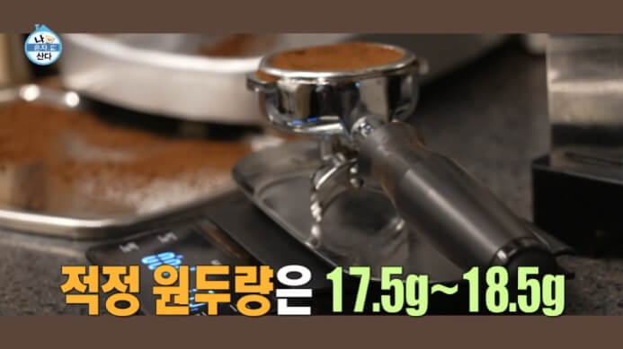 원두-도정