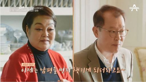 고민환 의사와 이혜정 요리연구가