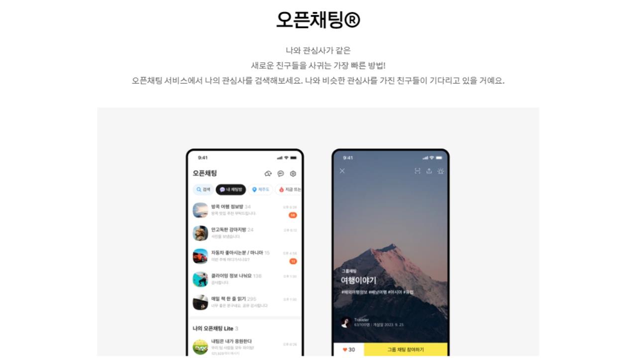 카카오톡 PC 버전 다운로드 및 설치 방법 안내