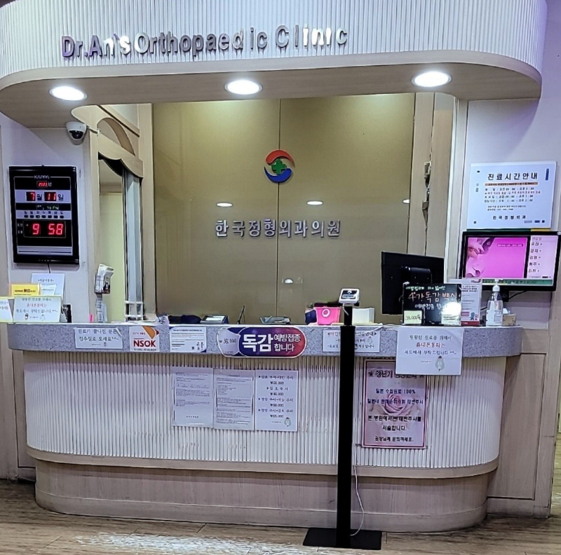 고양시 행신1동 정형외과 유명하고 잘하는 곳 추천 TOP 5