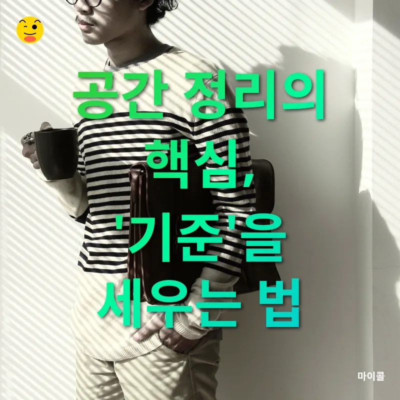 미니멀 라이프_1