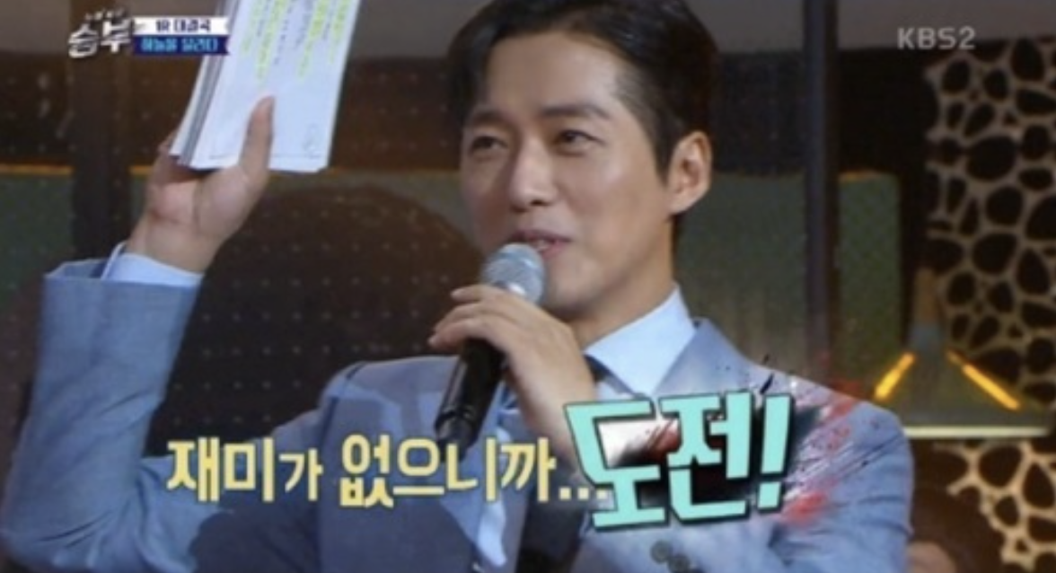 남궁민 예능 출연