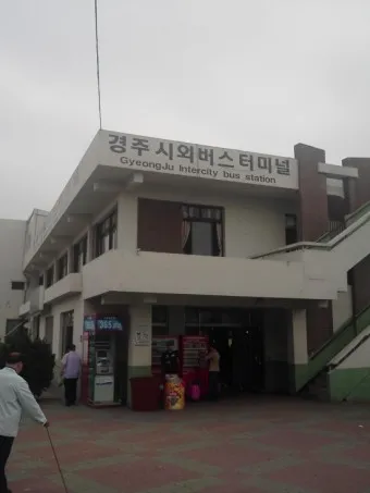 경주 시외버스터미널 시간표 예매 요금_13