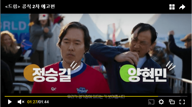 넷플릭스 영화 드림 스틸 샷