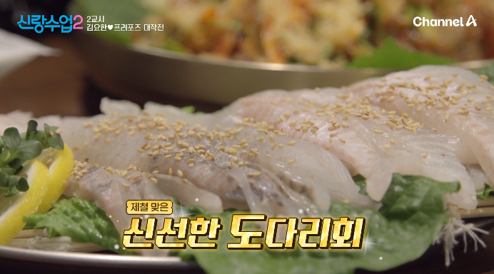 김요한-도다리회