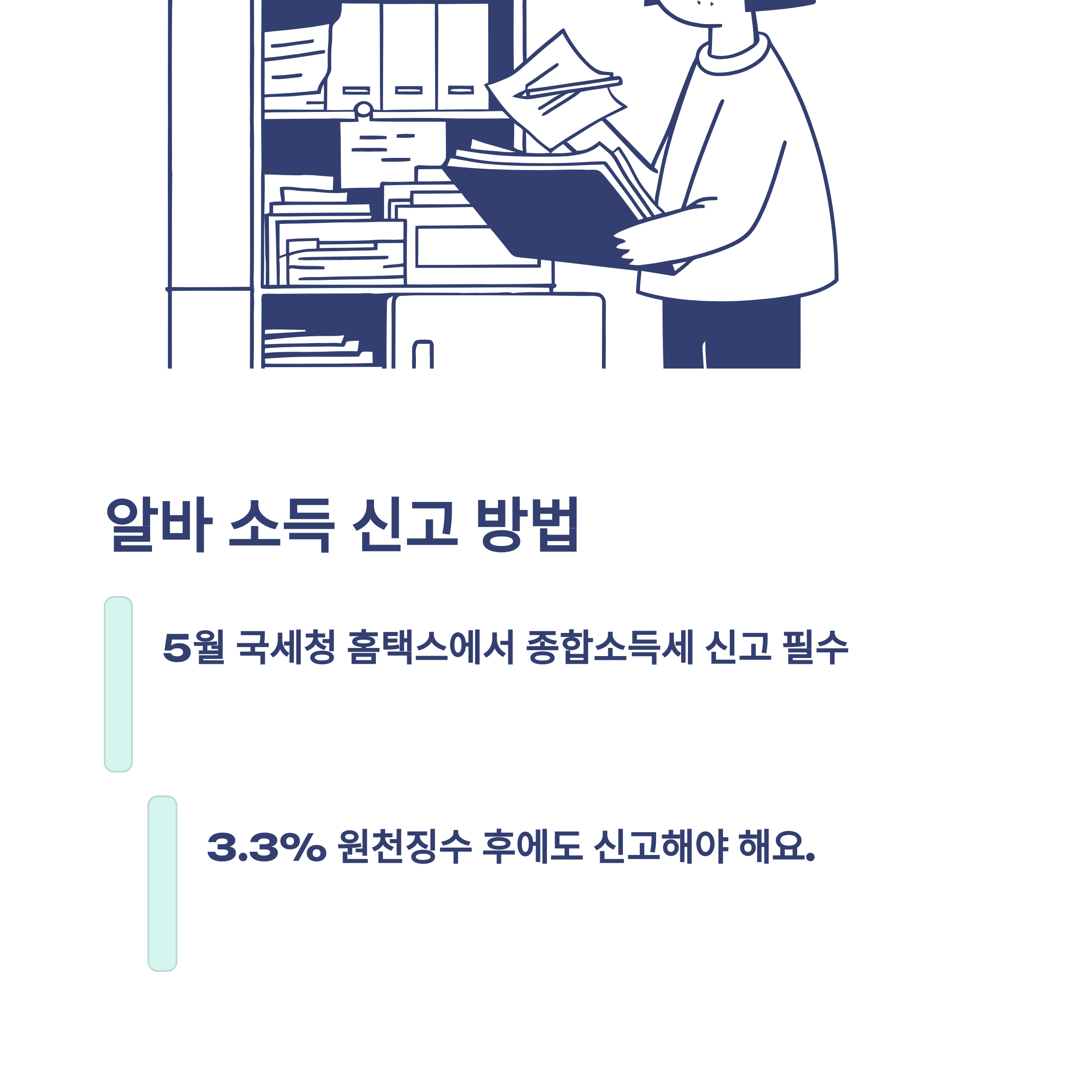 육아휴직 중 알바 가능 여부, 소득 기준, 세금까지 완벽 정리 가이드5