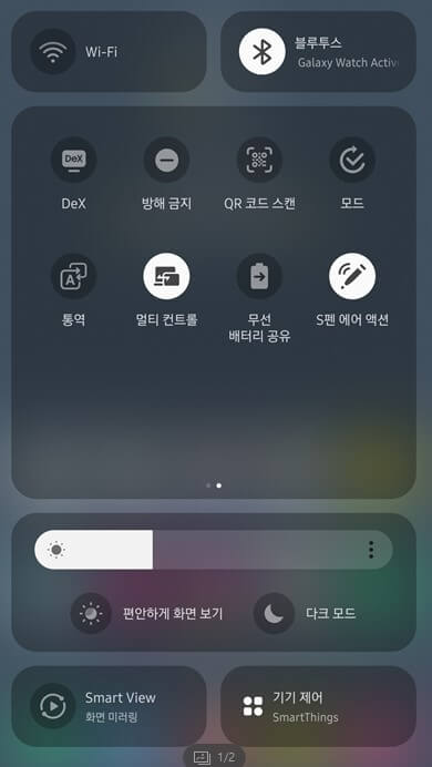무선배터리 공유 기능 활성화