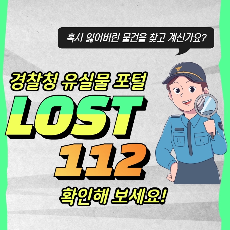 유실물 처리 시스템