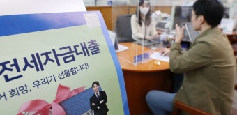 전세자금대출 신청