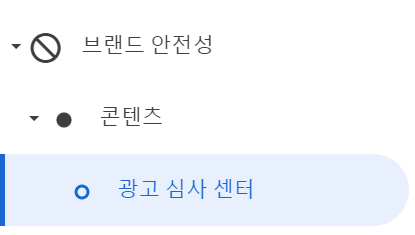 광고심사센터