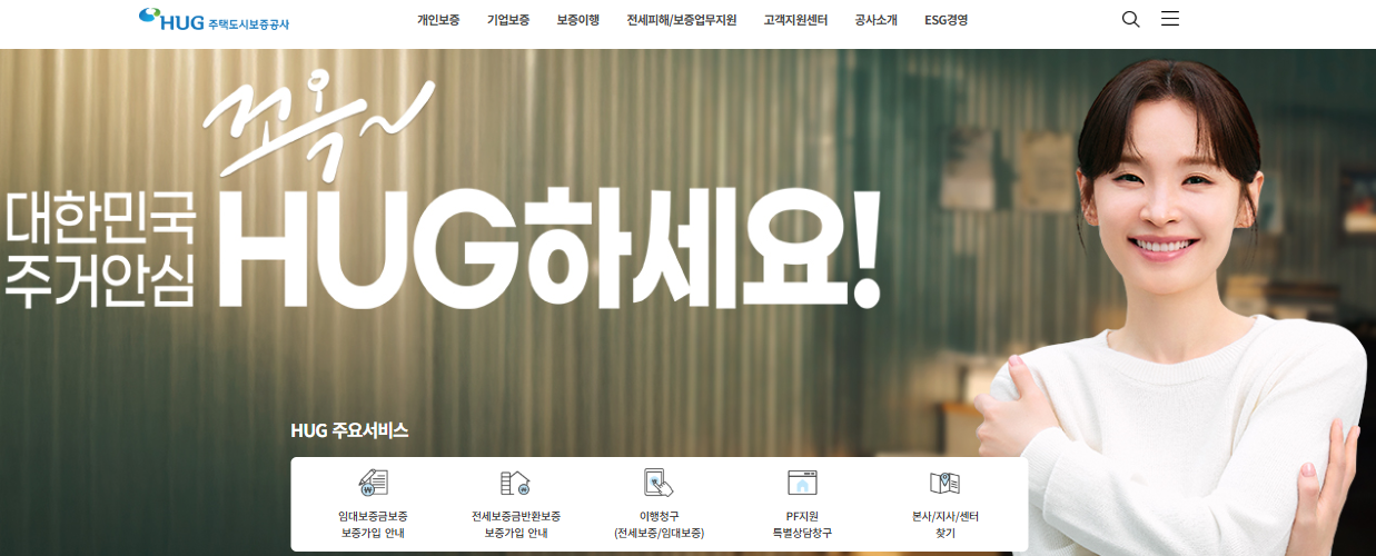 전세보증금 반환보증 가입 절차 A to Z 서류꿀팁까지