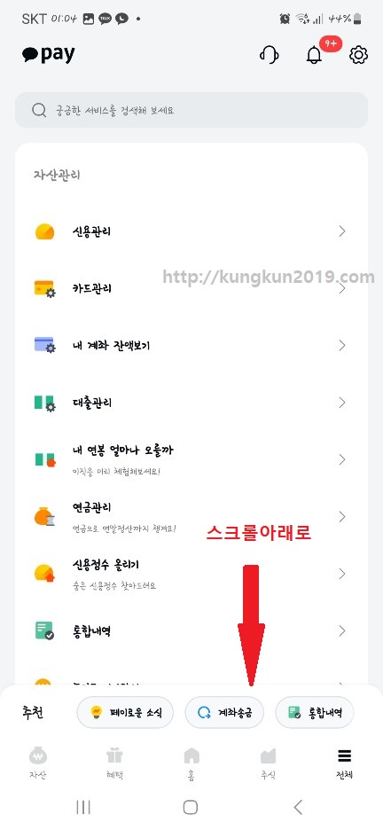 주민세 납부 조회 사업소분 개인분 세대주 가산세 감면