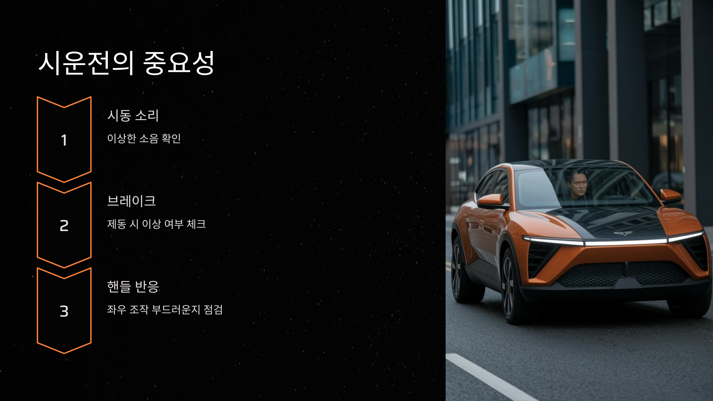반드시 시운전 해보기