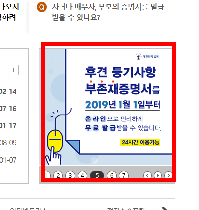 본적지 확인방법 사이트