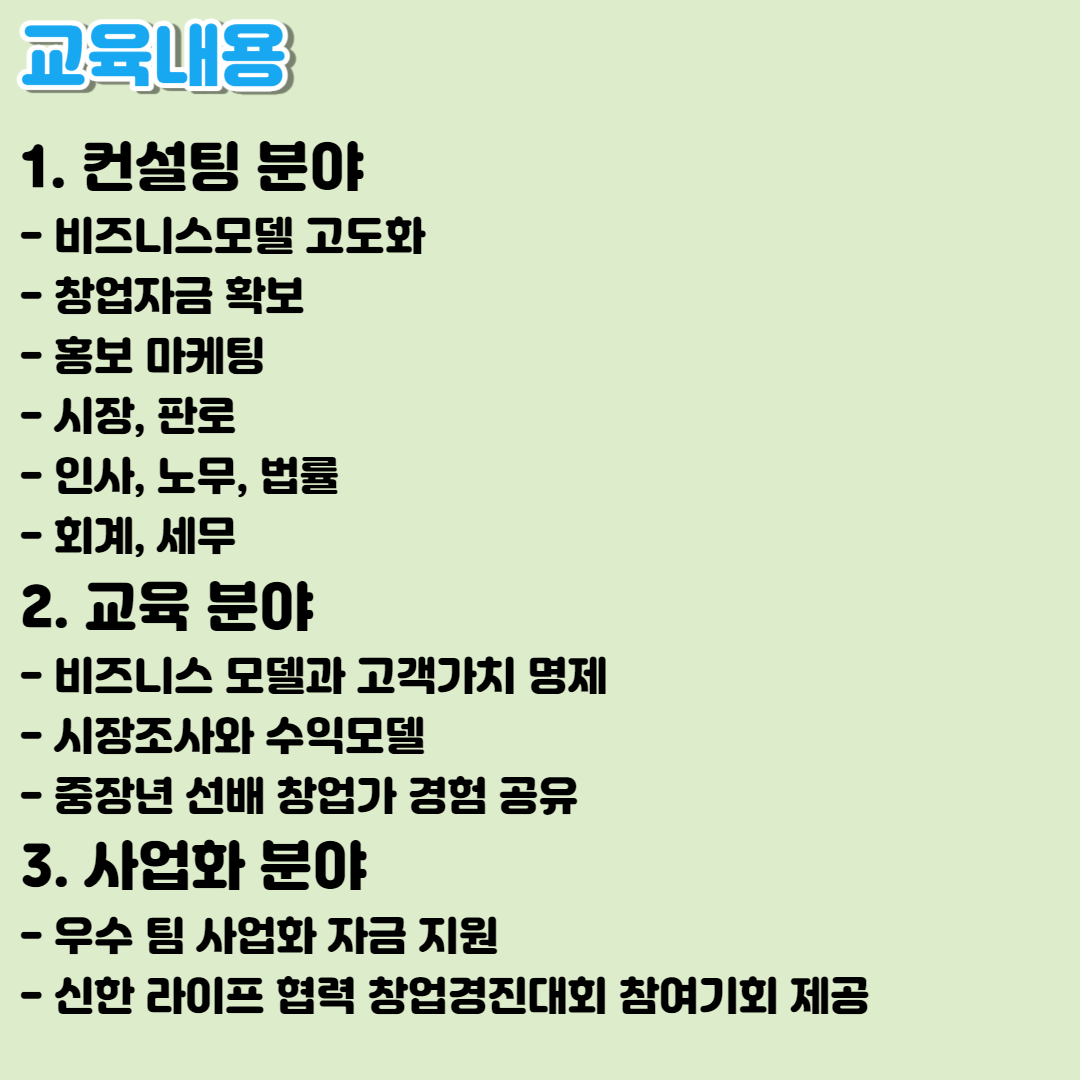 2023 서울 중장년 창업컨설팅 지원