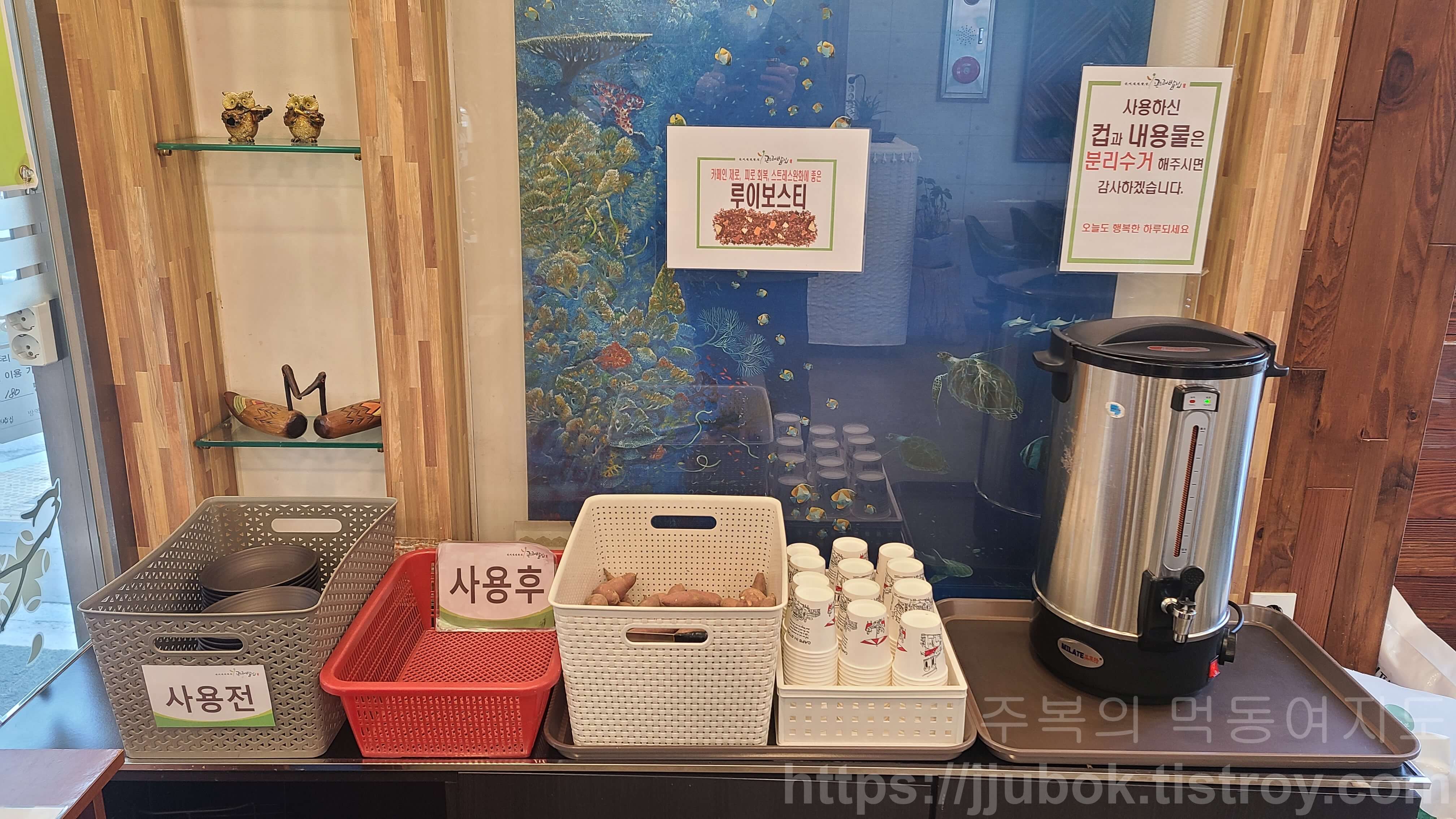 신이내린밥상-곤드레밥집-구월점-1층-차-종류