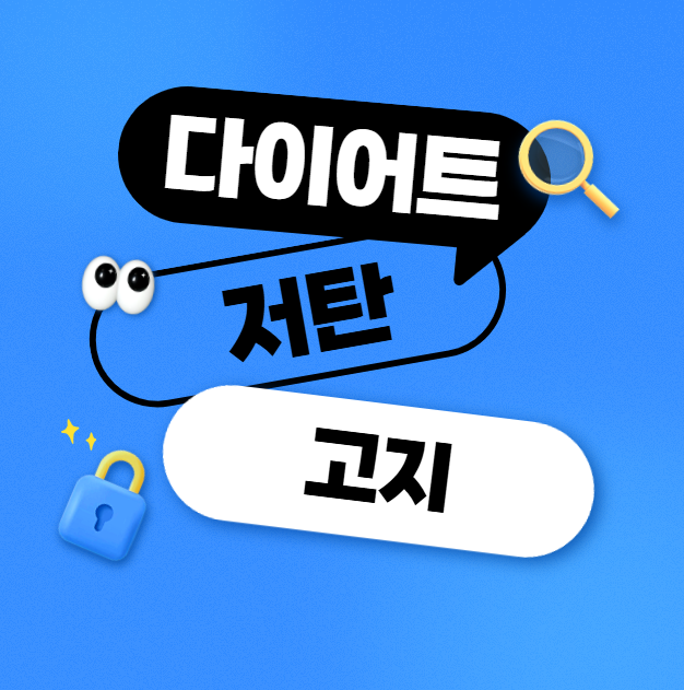 저탄고지 다이어트