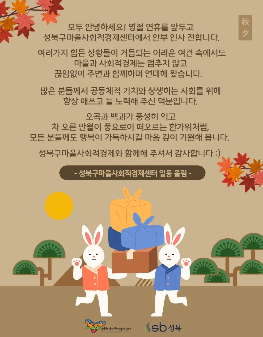 명절 안부 인사 장거리 이동 안전 당부 가족 사랑 전하는 문구_2