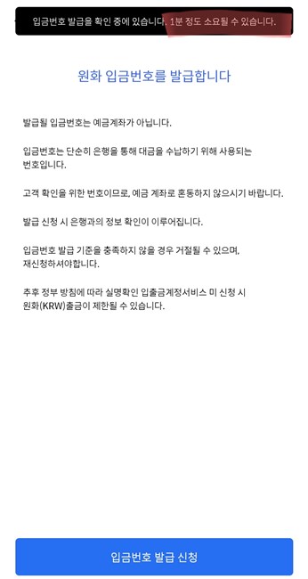 코빗_가입_신한은행_연동_방법_7