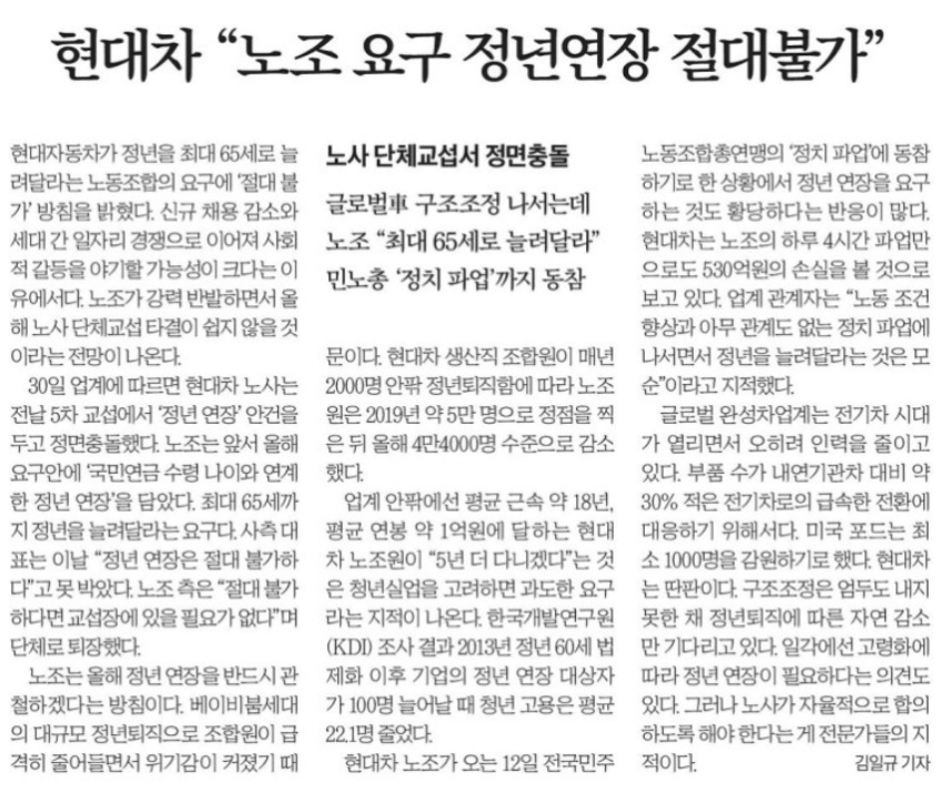 7월 1일 신문스크랩 11