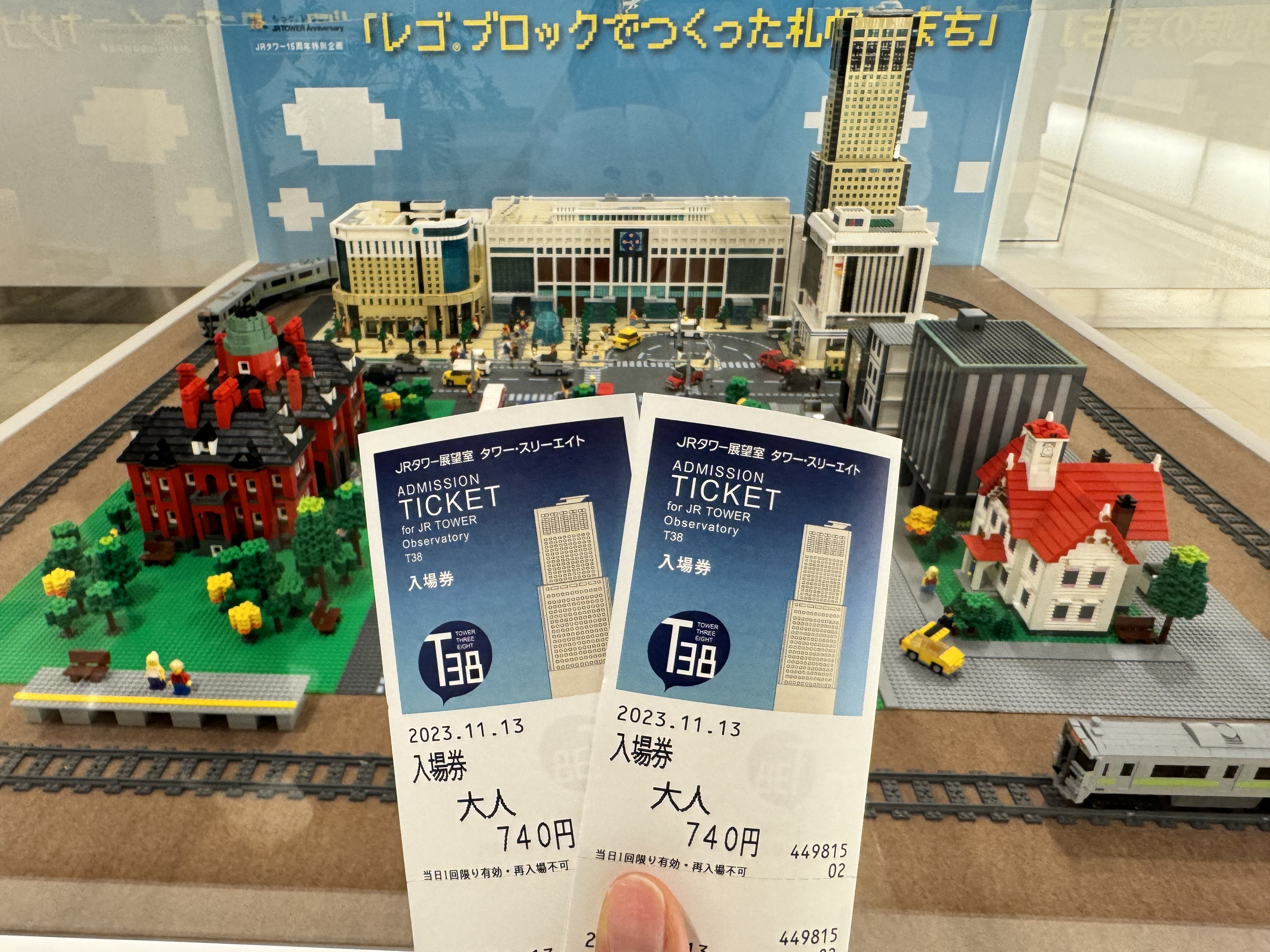 레고로 만들어진 JR타워