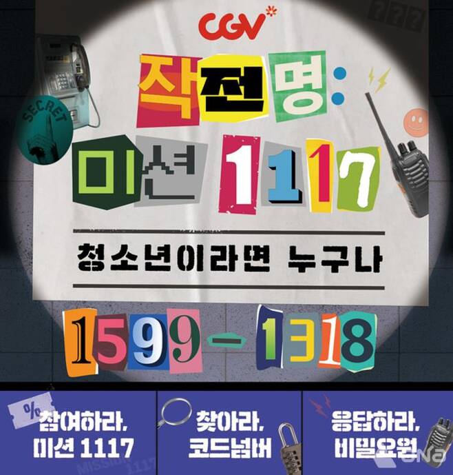 2023 수능 수험표 할인