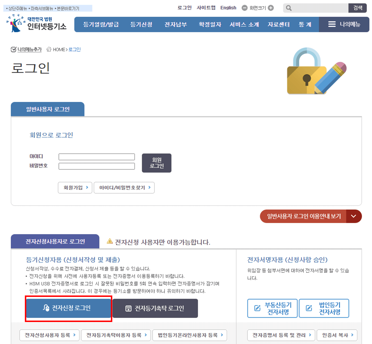로그인