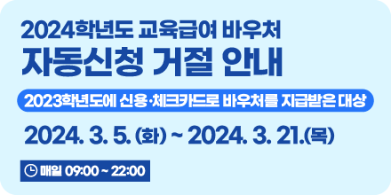 교육급여