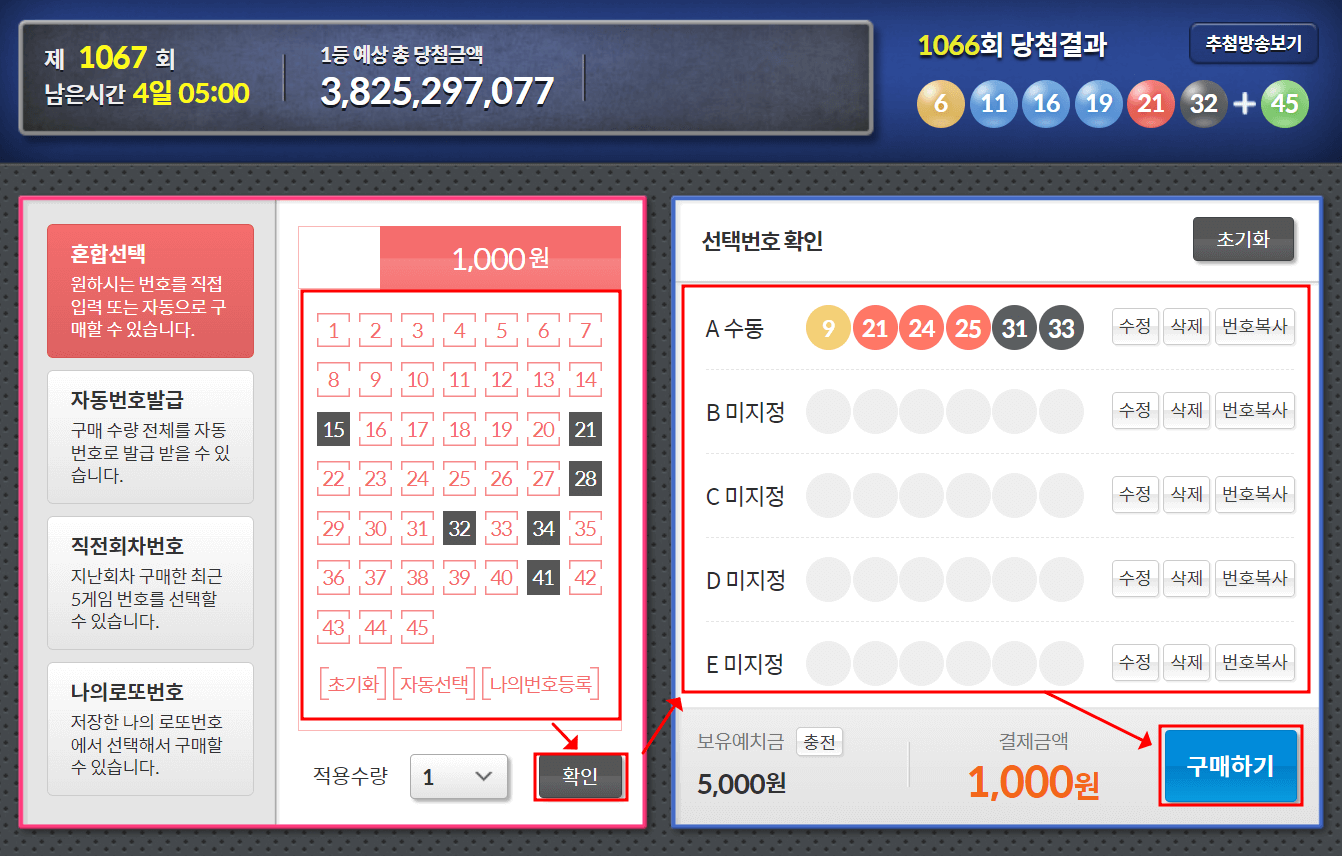 구매버튼 클릭