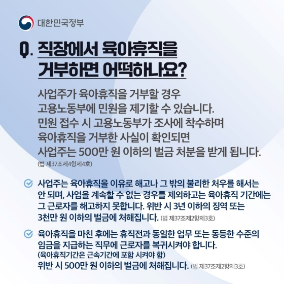 육아휴직 기간