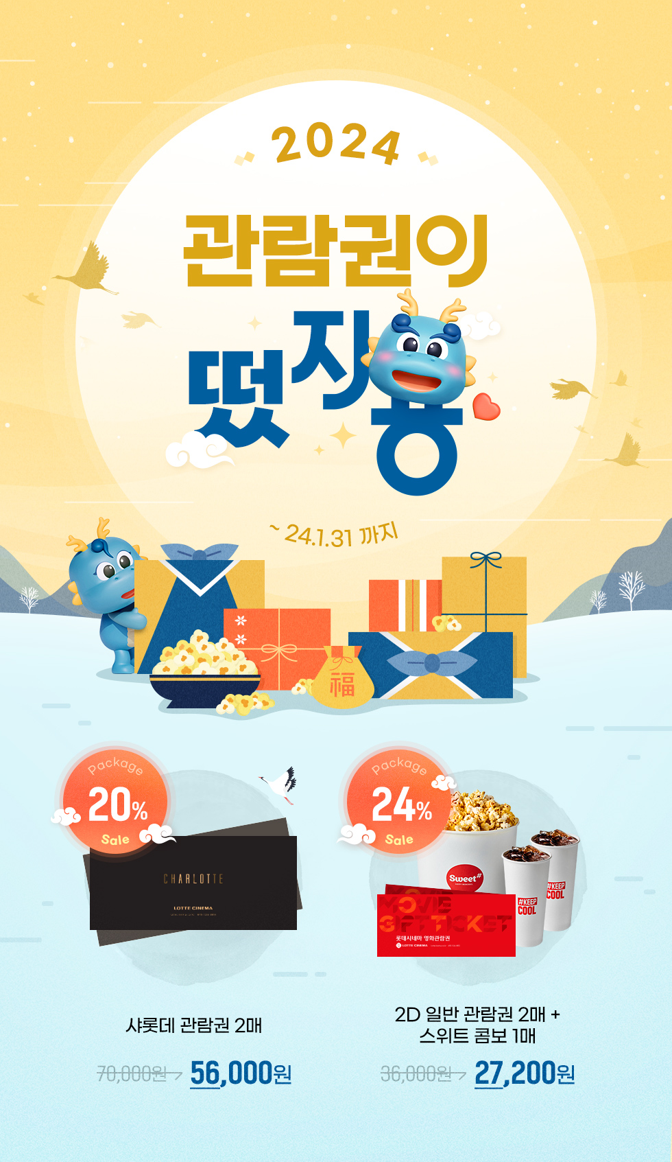 이벤트 상세 정보