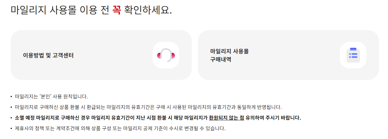 아시아나 마일리지 사용방법