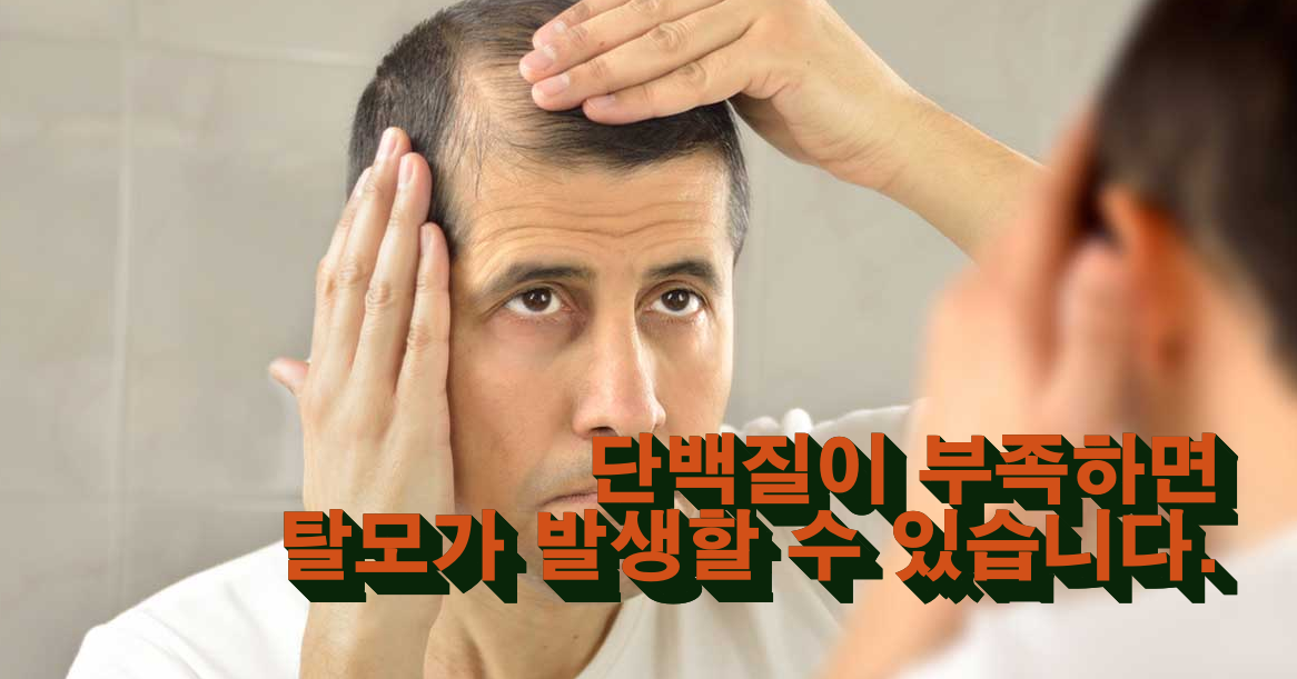 단백질 결함과 질병
