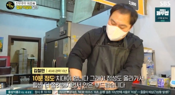 생활의 달인 떡갈비 달인, 부평종합시장 맛집 놀부 상회