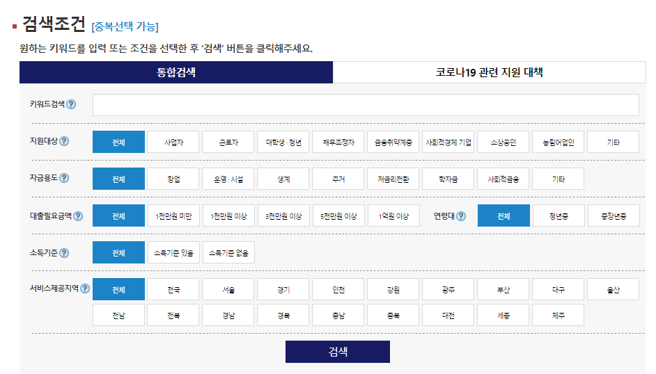 대출검색