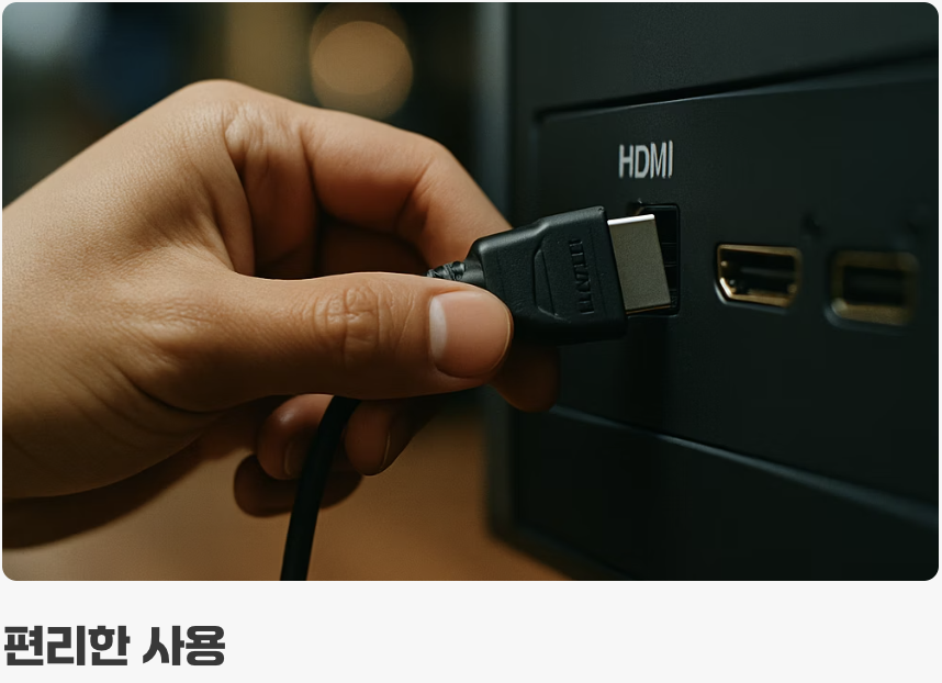 범용성의 왕&amp;#44; HDMI