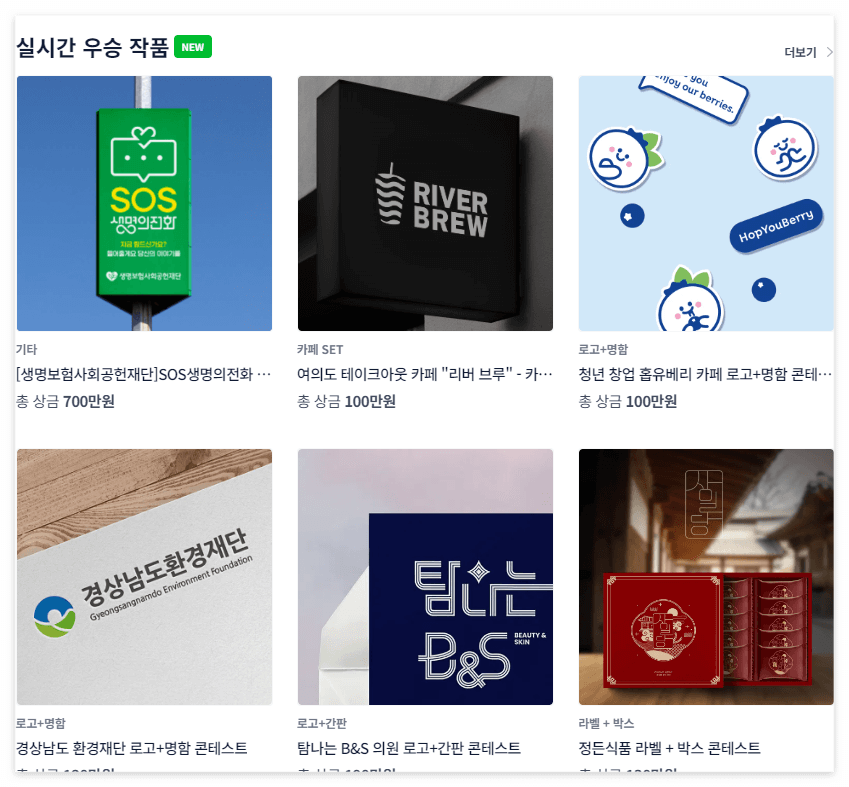 라우드소싱-우승작품