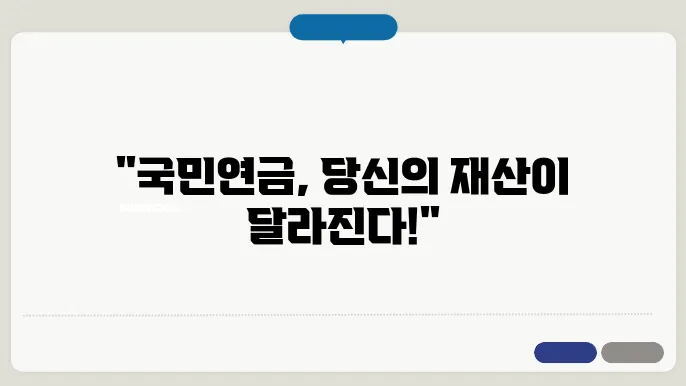 국민연금 재산 분할에 대해 알아야 할 내용