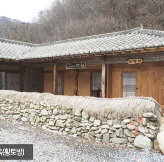 고라데이마을11