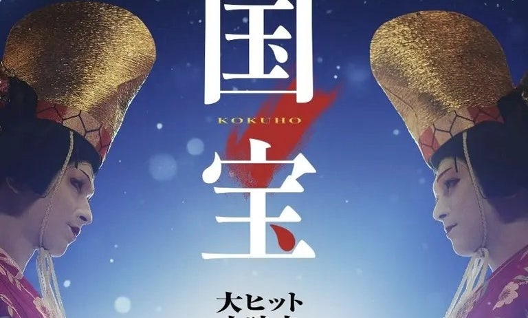 영화 국보 후기 일본영화 국보 이상일감독