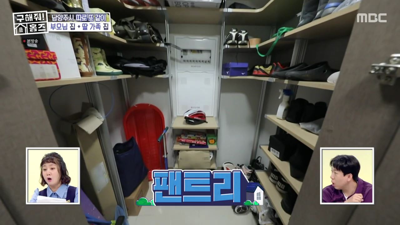 구해줘홈즈 남양주 호평동 아파트 따뜻한 복층처럼 매물 가격 및 구조 인테리어 리모델링 최종선택 소개 다시보기