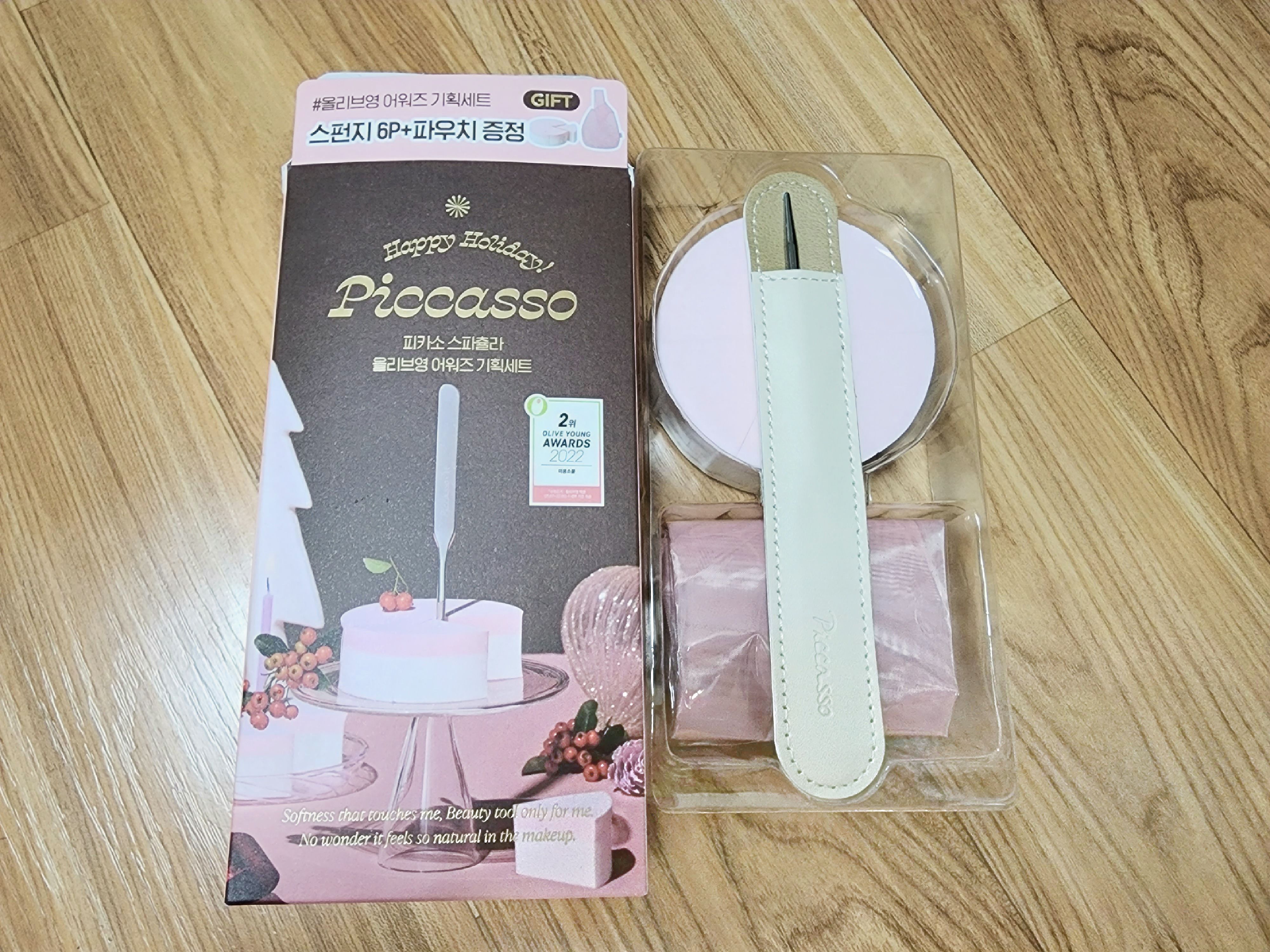 피카소 스파츌라