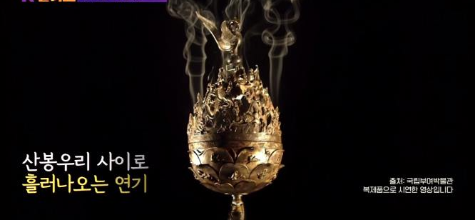 백제금동대향로 뚜겅 2