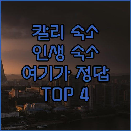 콜롬비아 칼리 숙소 추천 TOP 4 ..