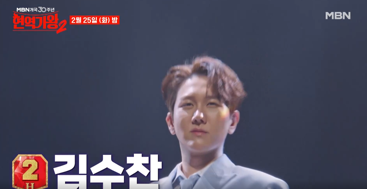 현역가왕2-투표하기