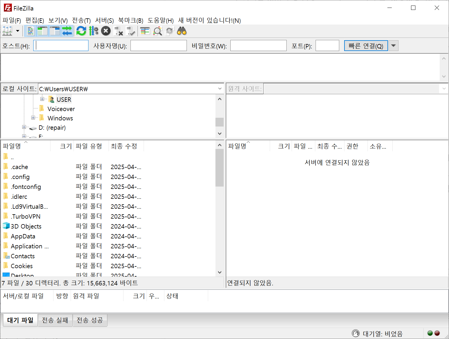 FileZilla 설정 및 파일 업로드