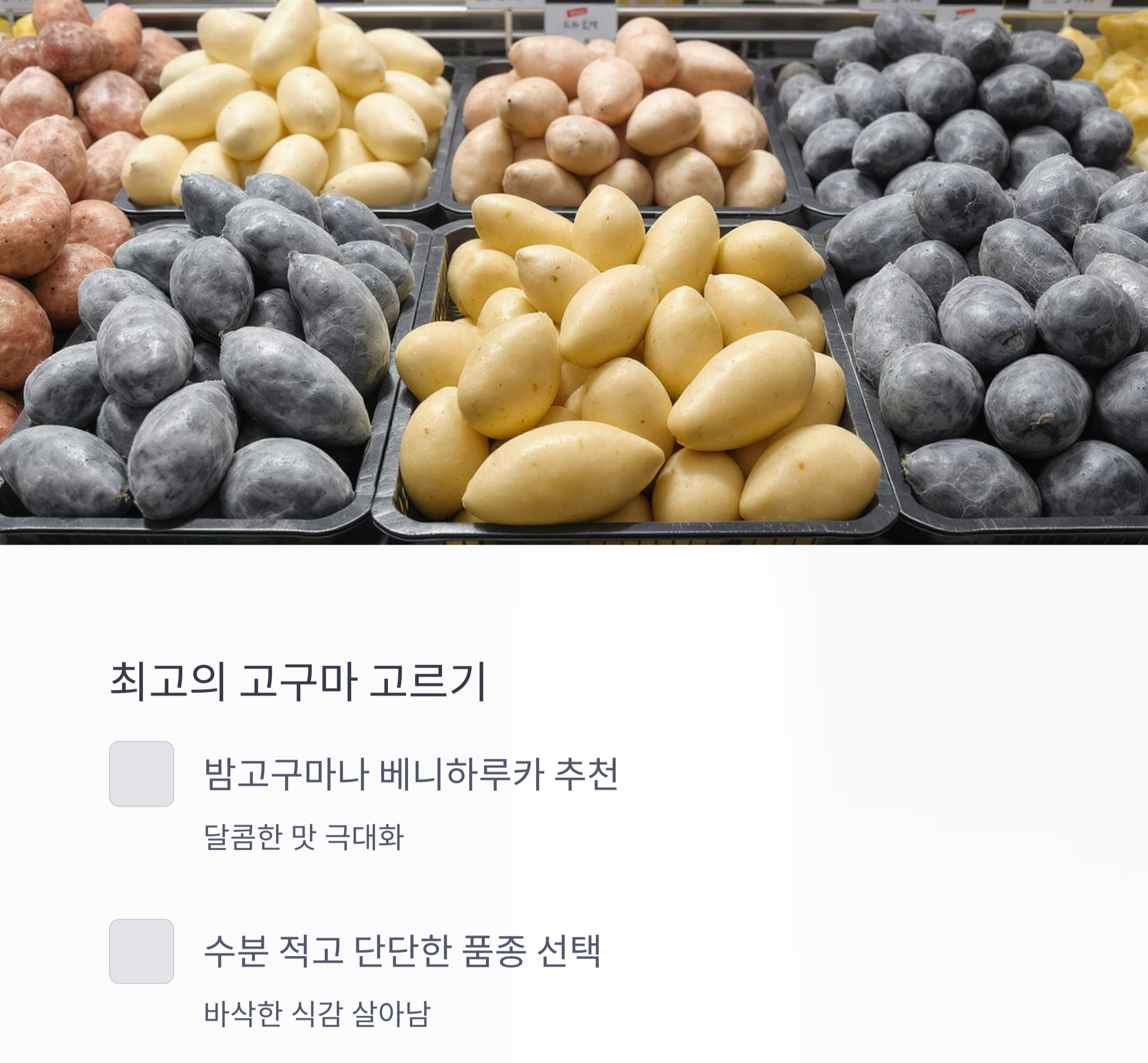 아이도 좋아하는 달콤한 간식, 고구마맛탕 레시피 공개