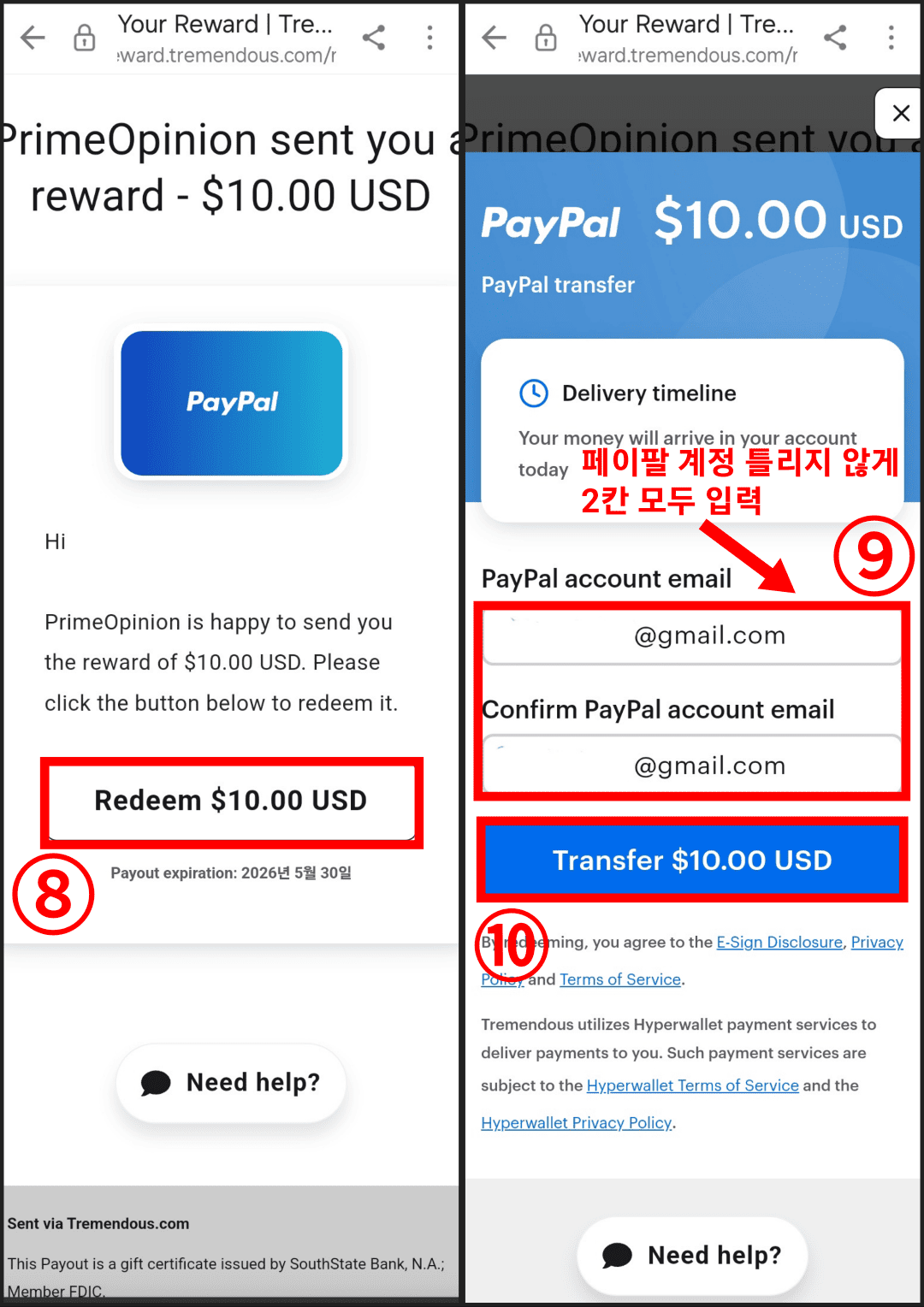 페이팔 출금 방법4