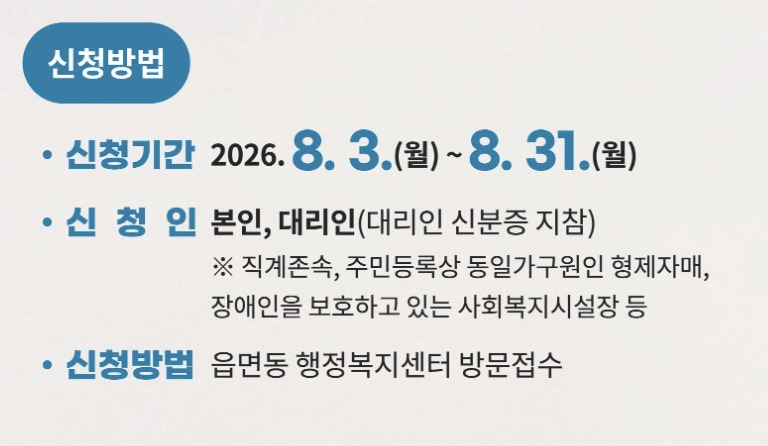 경기도 장애인 누림통장