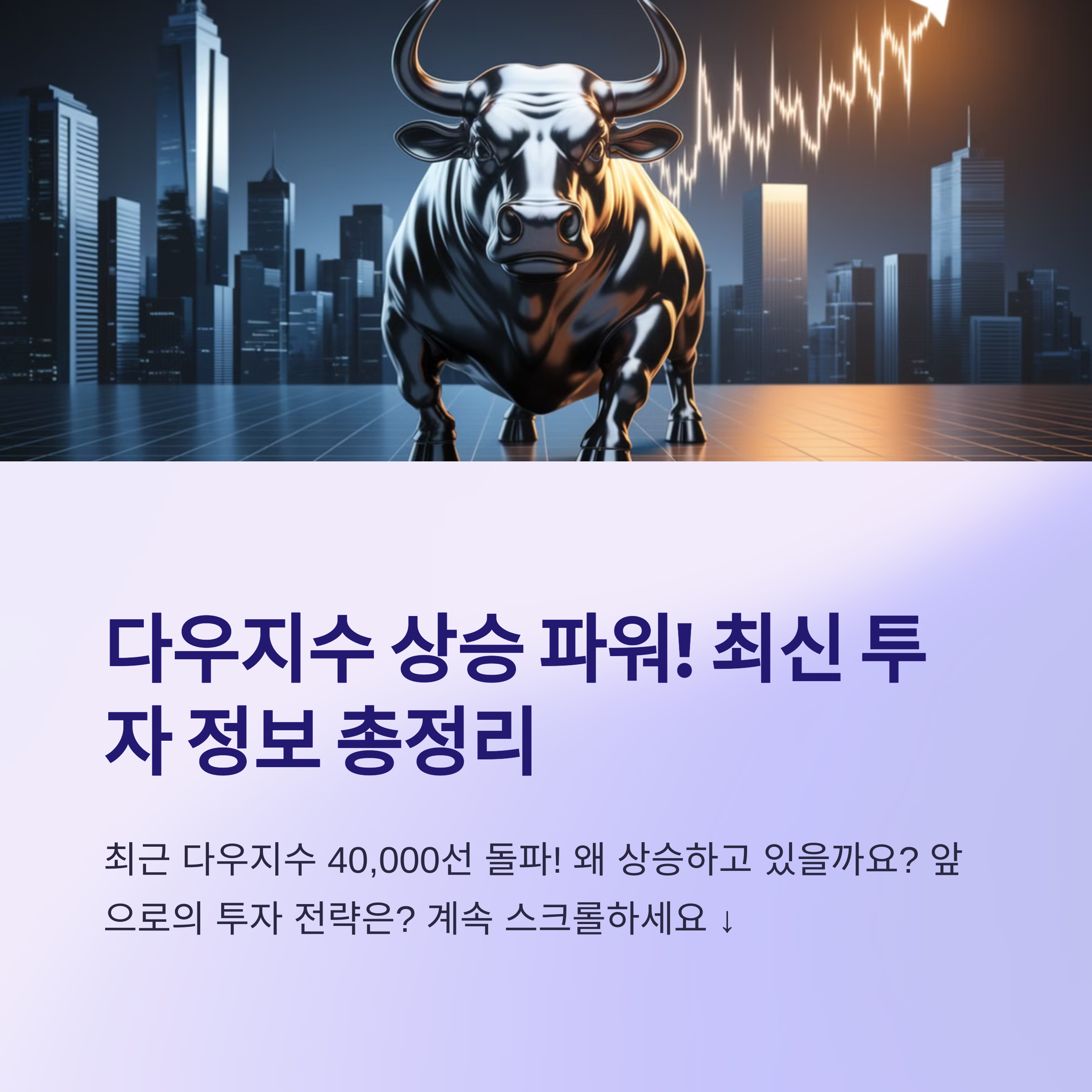 다우지수 상승 시그널